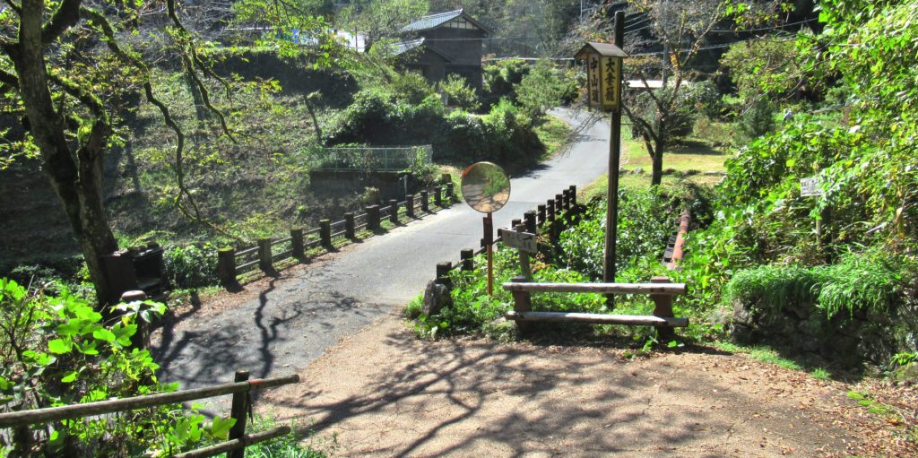 神明橋の分岐点