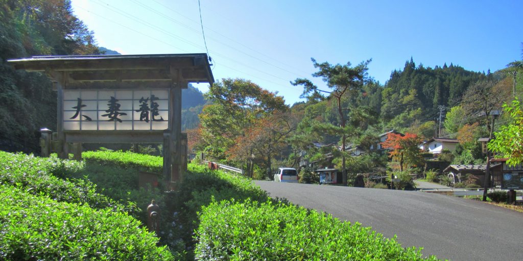 大妻籠の分岐点その1
