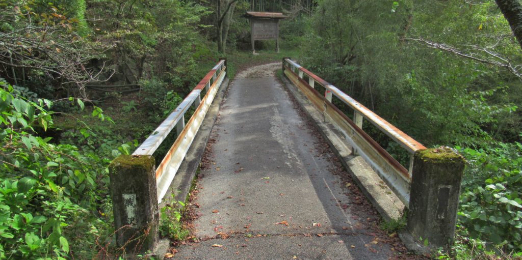 戦沢の橋