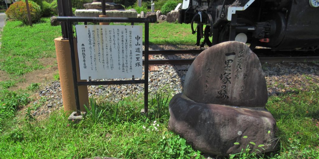 Yabuhara Milestone