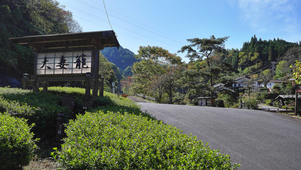 大妻籠の分岐点その1