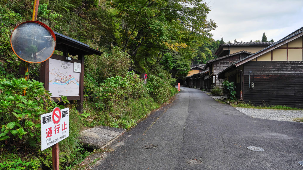 妻籠宿南端付近