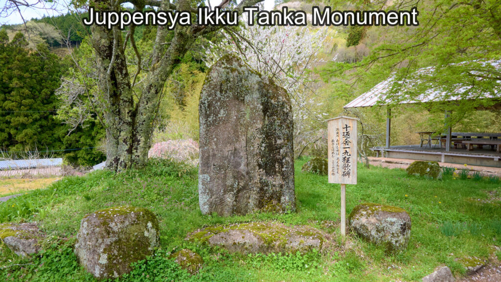 Juppensya Ikku Tanka Monument