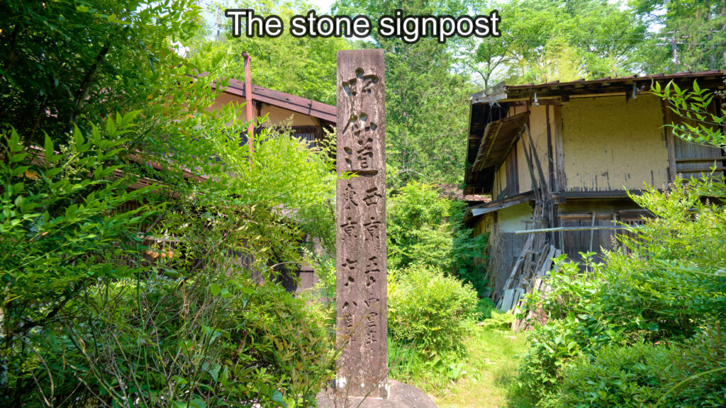 The stone signpost