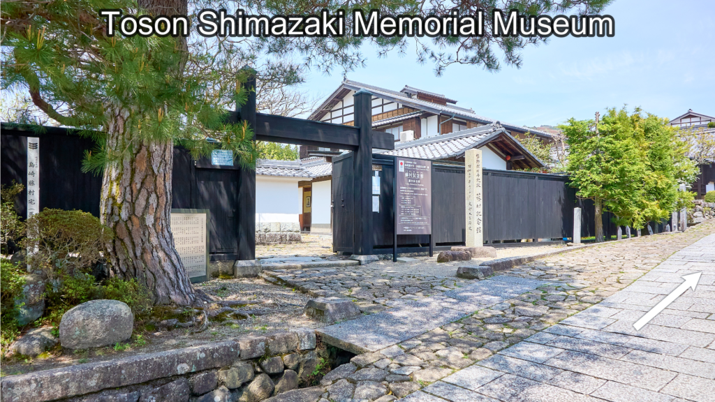Toson Shimazaki Memorial Museum