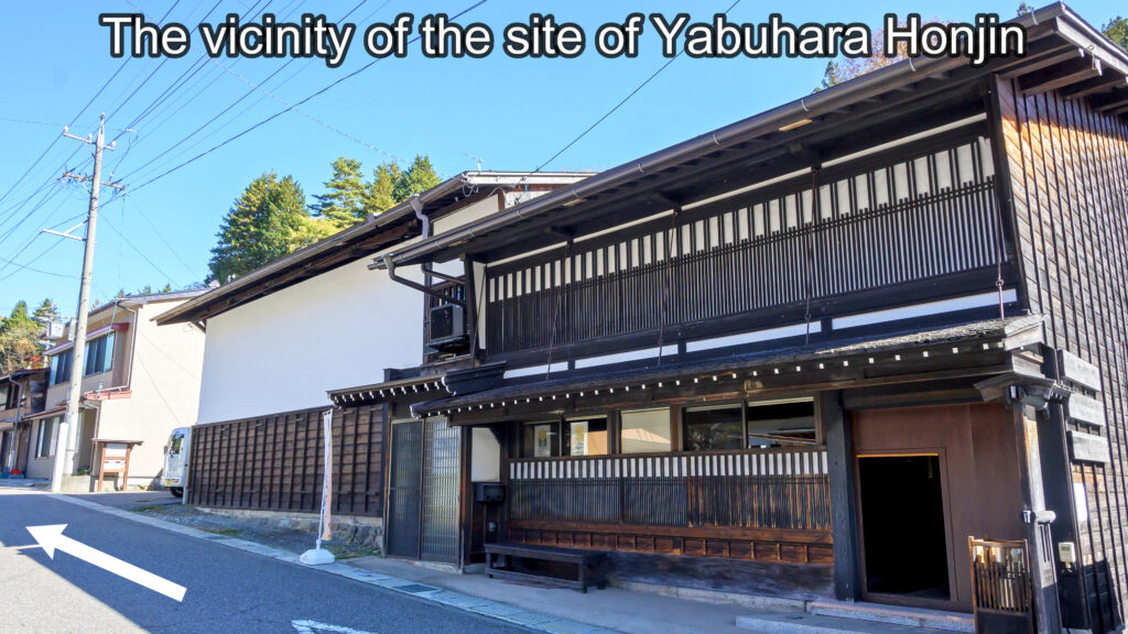 The vicinity of the site of Yabuhara Honjin