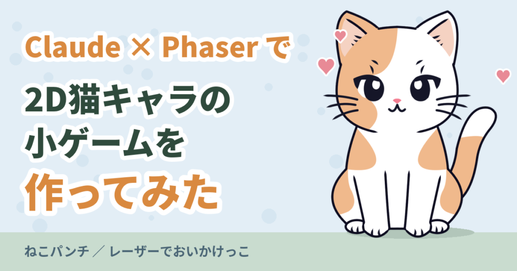 ２D猫キャラのサムネイル